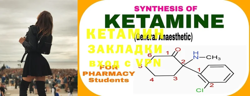 Кетамин VHQ  Миньяр 